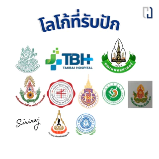 กาวน์สั้นนักศึกษาเเพทย์หญิงปักโลโก้ เสื้อกาวน์ปักโลโก้ เสื้อกาวน์คลินิก