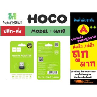 hoco รุ่น UA18 USB Bluetooth Transmitter V5.0 Portable Adapter ตัวรับสัญญาณบูลทูธ แท้พร้อมส่ง (050966TP)