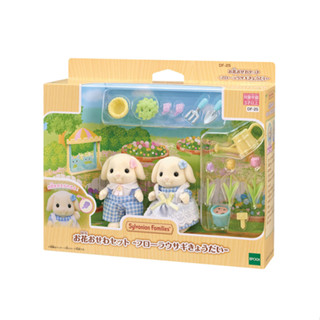 [Direct from Japan] Sylvanian Families Flower Care Set - Flora Rabbit Brothers - Japan NEW