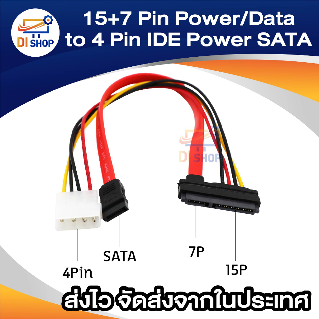 40cm 15+7 Pin Power/Data to 4 Pin IDE Power SATA Data Hard Cable