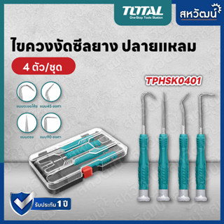 Total ไขควงงัดซีลยาง ปลายแหลม 4 ตัวชุด รุ่น TPHSK0401 ( 4 pcs Pick and Hook Set ) ที่งัดซีล เหล็กงัดซีล ไขควงปลายแหลม