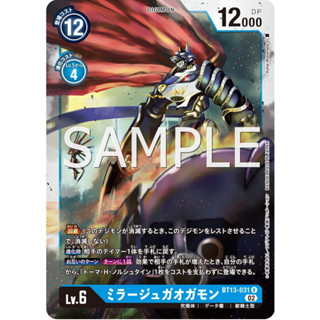 BT13-031 MirageGaogamon R Blue Digimon Card การ์ดดิจิม่อน ฟ้า ดิจิม่อนการ์ด