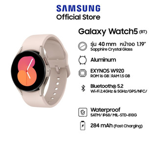 Samsung Galaxy Watch 5 ขนาด 40mm รุ่น Bluetooth