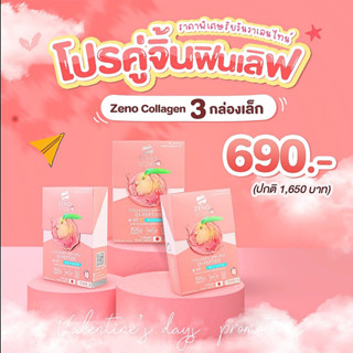 Zeno Collagen (2S free 1S) แพค 30วัน Collagen Dipeptide Type II