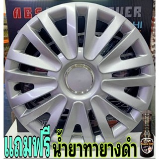 Wheel Cover ฝาครอบกระทะล้อ ขอบ 15 นิ้ว ลาย 5063 สีบรอนซ์ (1 ชุด มี 4 ฝา) พร้อมห่วงถ่างขาฝาครอบล้อ 4 วง