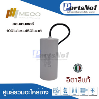 คอนเดนเซอร์ MECO สาย 100 uf 450 v. run สินค้าสามารถออกใบกำกับภาษีได้