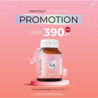 Anacolly 4X COLLAGEN