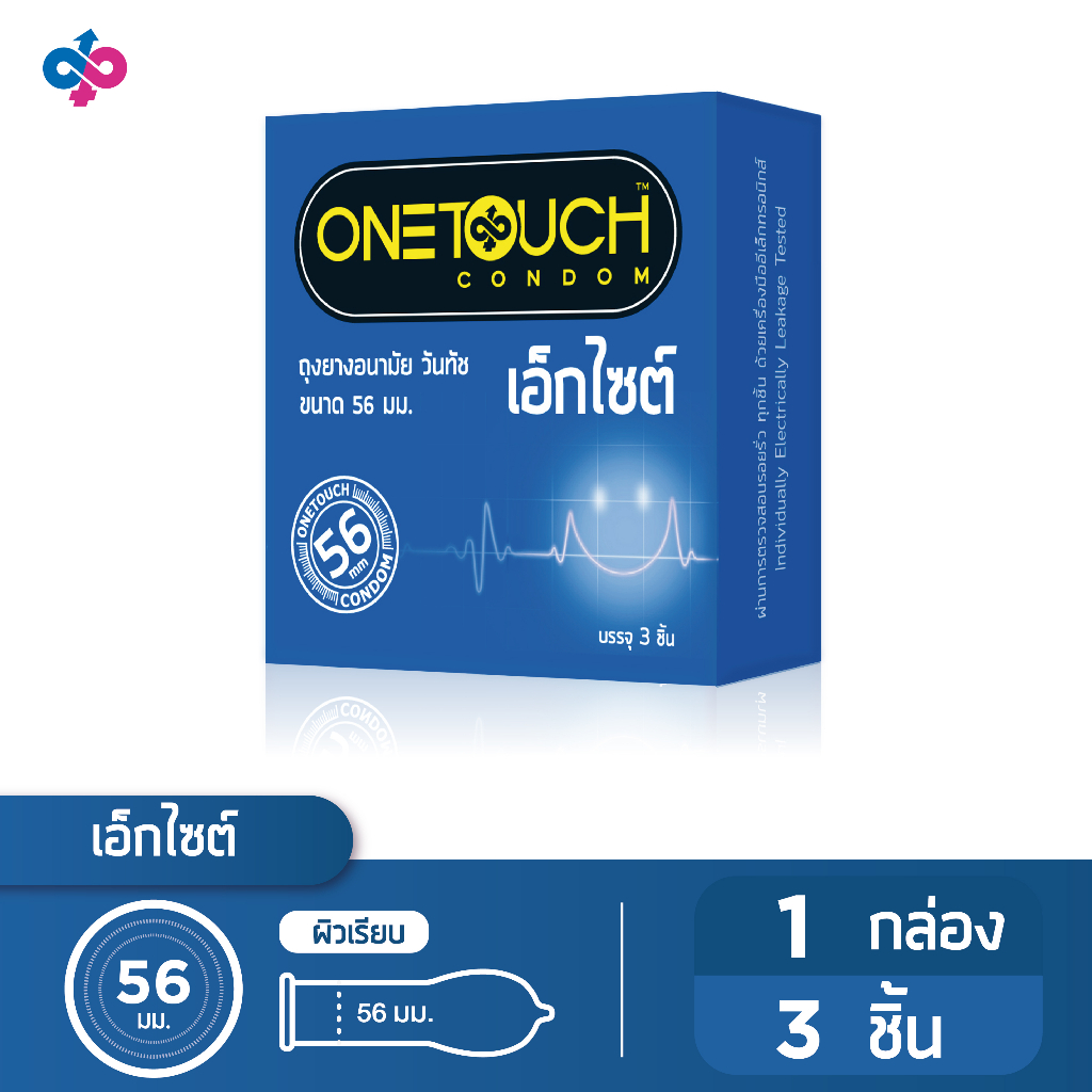 ซื้อ Onetouch ถุงยางอนามัย ขนาด Excite 56 ขนาด 56 มม 1 กล่อง 3 ชิ้น