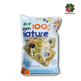 แครกเกอร์ธัญพืช ขนาด 70 กรัม ตรา Nutri Mate(นิวทรีเมท)