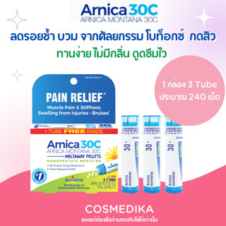 (ของแท้) Boiron Arnica 30C สมุนไพรลดบวมสูตรตำรับอาร์นิกา ลดช้ำ จากศัลยกรรม โบท็อกซ์ เลเซอร์ กดสิว 1 กล่อง 3 Tube