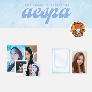 [พร้อมส่ง] aespa - 2023 Seasons Greetings MD (Photo pack, Collect book)