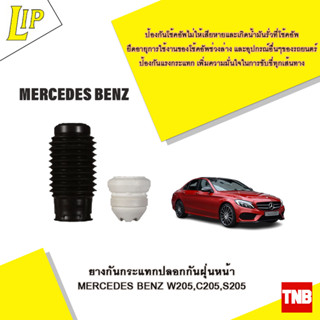 LIP  ยางกันกระแทกปลอกกันฝุ่นหน้า MERCEDES BENZ W205,C205,S205 OE 4013872911431