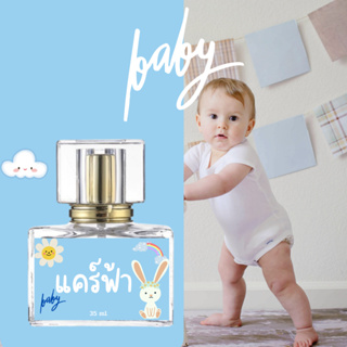 [ รุ่นใหม่ ] กลิ่นขนม+แป้งเด็ก 35ml. น้ำหอมกลิ่นแป้งเด็ก หอมละมุน12ชม.มีกลิ่นให้เลือกจ้า