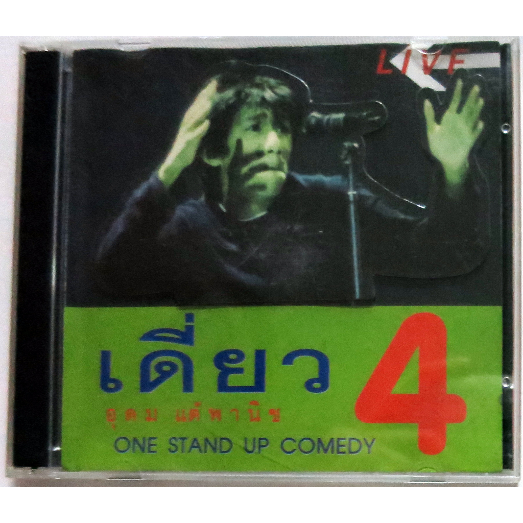 VCDบันทึกการแสดงสดTALK SHOW เดี่ยว 4