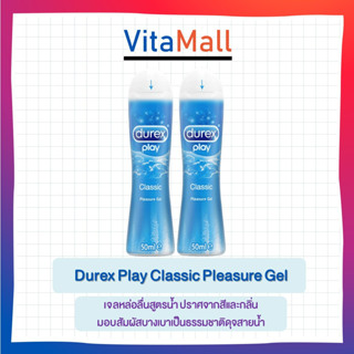 Durex Play Classic Pleasure Gel 50ml เจลหล่อลื่นสูตรน้ำ ปราศจากสีและกลิ่น มอบสัมผัสบางเบาเป็นธรรมชาติดุจสายน้ำ