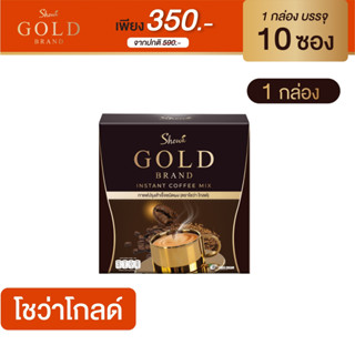 ShowaGold กาแฟโชว่า จ่าย 350.- กาแฟสูตรฟรีซดราย  พร้อมจัดส่งฟรี การันตีของแท้ 100% จากบริษัท