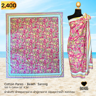 ผ้าพันตัว ผ้าคลุมชายหาด ผ้าปูชายหาด Beach cloth, Swimwear wrap-Yellow Elephant pareo 45”x58” -จิม ทอมป์สัน