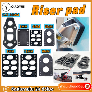 QIAOYUE แผ่นรองทรัค แผ่นยางรองทรัค แผ่นเสริมทรัค PU Riser Pads - Skateboard Surfskate สเก็ตบอร์ด เซิร์ฟสเก็ต (1ชิ้น)