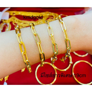 KMDGoldสร้อยข้อมือทอง2สลึง ทองแท้ พร้อมใบรับประกัน