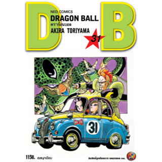 NED Comics DRAGON BALL ดราก้อนบอล เล่ม 31