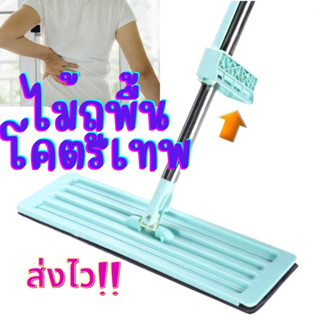 ไม้ถูพื้นแบบแบนรีดน้ำหมุน360องศาLazymop