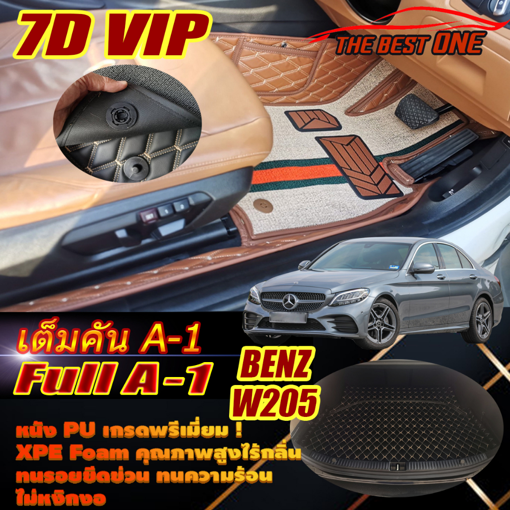 Benz W205 Facelift Sedan 2020-ปัจจุบัน Full A-1 (เต็มคัน) พรมรถยนต์W205 C43 C180 C200 C220 C220d C25