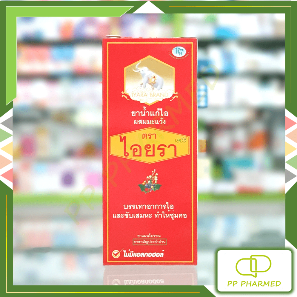 Over-the-counter Medicine 25 บาท ไอยรา ยาน้ำแก้ไอ ผสมมะแว้ง เออีซี IYARA AEC 60cc Health