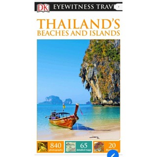 หนังสือ​ THAILANDS BEACHES AND ISLANDS DK Eyewitness Travel หนังสือท่องเที่ยวทะเลไทยอย่างละเอียด​