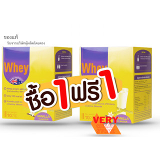 Whey S Mega We Care โปรตีนวานิลลาไอโซเลท เมก้า วีแคร์ เวย์ โปรตีน สำหรับคุมน้ำหนัก(1+1)