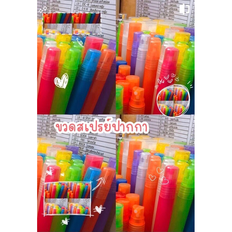 ขวดสเปรย์ปากกา พลาสติก 10cc15cc20cc