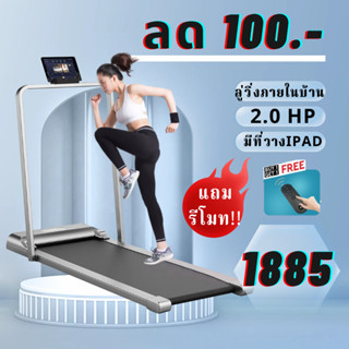 ลู่วิ่งไฟฟ้า ลู่เดิน แบบเรียบแบน ลู่เดิน Mini Treadmill walking pad เหมาะกับฟิตเนส มีรีโมท ระบบแรงโน้มถ่วง พร้อมจอแสดงผล