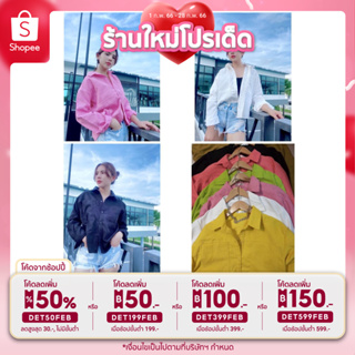 🔥สุด hot เสื้อแขนยาวผ้าลูกฟูก Free size รอบอก 30-42 ยาว 24”(สินค้าถ่ายจากงานจริง)