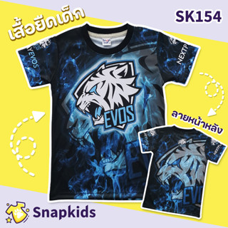 [Snapkids] SK154 เสื้อยืดเด็กพิมพ์ลาย เสื้อยืดลายการ์ตูน ลาย Esport สำหรับเด็ก 1-10 ปี