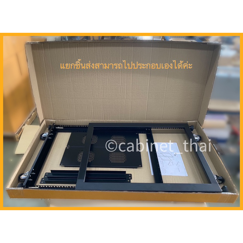 Open Rack 19” Knock down 15u,21u Ver.2 ปรับความลึกได้ ุ60cm-100cm.