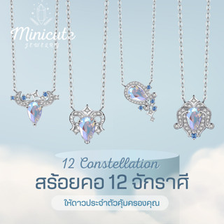 ส่งฟรี🌟  Minicutejewelry จี้เงินแท้ 925 (silver 925) คอลเลคชั่น constellation ดวงดาว 12 จักราศี สร้อยคอเงินแท้ สร้อยคอ