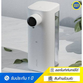 Jisulife AH01 Foam Dispenser Dry Battery เครื่องปั้มโฟมแบบเซนเซอร์อัตโนมัติ