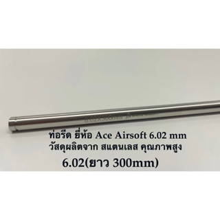 ท่อรีด Aec 6.02 mm สำหรับระบบไฟฟ้า AEG ทำให้แม่นขึ้น