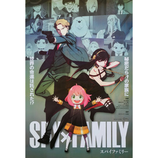 โปสเตอร์ หนัง การ์ตูน สปาย × แฟมิลี SPY×FAMILY Spy Family (2019-22) POSTER 24”x35” Inch Japan Anime V2