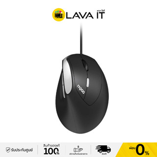 Rapoo EV200 Optical Mouse เมาส์สำนักงาน แบบมีสาย (รับประกันสินค้า 2 ปี)