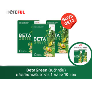 🔥ส่งฟรี 3แถม2 BetaGreen เบต้ากรีน (5 กล่อง) ไฟเบอร์ ใยอาหาร ดีท็อกซ์ลำไส้ ทานง่าย ถ่ายคล่อง ปรับสมดุลลำไส้