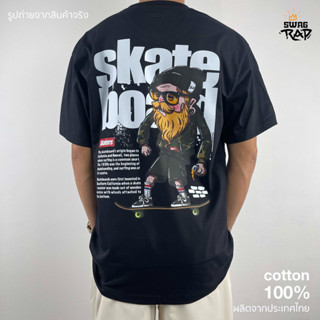 เสื้อยืดคอกลมสีดำลายสเก็ตบอร์ด Skate Board ลุงหนวด สินค้าพร้อมส่ง ผ้าคอตตอน 100% คุณภาพดี 🇹🇭ผลิตในไทย🇹🇭 Size S-5XL