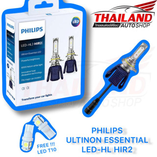 PHILIPS หลอดไฟ Led ติดรถยนต์ Ultinon Essential LED-HL ขั้ว HIR2 / 6000K / 1 คู่