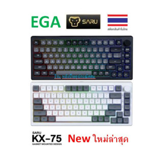 EGA SARU KX-75 (ภาษาอังกฤษ) คัสต้อมได้100% สวิตช์ Gateron Yellow Pro (Pre-Lubed) ของแท้รับประกันสินค้า 1 ปี