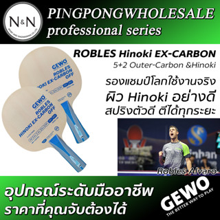 Gewo Robles Hinoki EX - Carbon OFF ไม้ปิงปองคาร์บอน สไตล์บุก Topspin หมุนแรง ครบเครื่องทั้งบุกและรับ ทุกระยะการเล้น