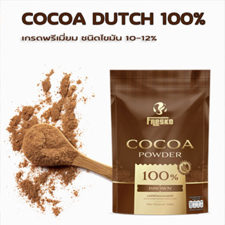 Fresko Cocoa powder 500 กรัม ผงโกโก้แท้ โกโก้ดัทช์ 100% เกรดพรีเมี่ยม ผงโกโก้