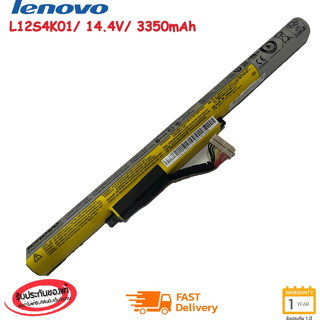 แบตเตอรี่ Lenovo Ideapad Z400 Z500 Z510 P500 P400 Touch Series L12S4K01 ของแท้