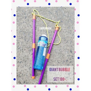 🎈พร้อมส่ง✨SP05 Giant​ ​Bubble​ Set🌟#ชุดเป่าฟองบับเบิ้ลยักษ์​ #เป่าฟอง