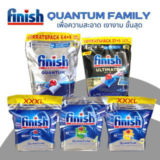 🏆 Finish ก้อนล้างจาน Quantum Family 60/62/69Tabs 🏆 ฟินิช Powerball Dishwasher ชนิดเม็ด สูตร Quantum สำหรับเครื่องล้างจาน