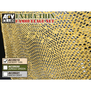 1/35 Camouflage net , desert tan color #AC35019 AFV club ตาข่ายจำลองใช้ตกแต่งฉากสงคราม