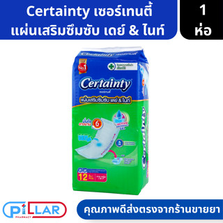 Certainty | เซอร์เทนตี้ แผ่นเสริมซึมซับ เดย์ &amp; ไนท์ เซอร์เทนตี้ แผ่นเสริมซึมซับ เดย์ &amp; ไนท์ 1 ห่อ 12 ชิ้น ( แผ่นรองซับ )